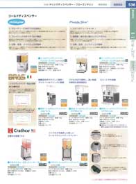 �h�����N�f�B�X�y���T�[�E�t���[�Y���}�V��