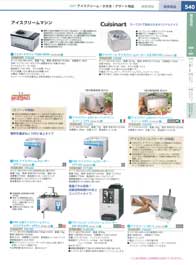 �A�C�X�N���[���E�����X�E�f�U�[�g�p�i