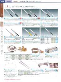 609�y�[�W