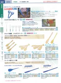 食器一覧