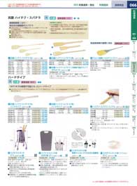 食器一覧