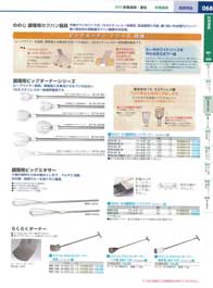 食器一覧