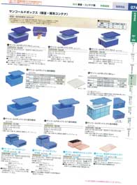 食器一覧