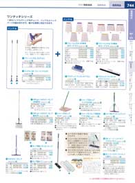 食器一覧