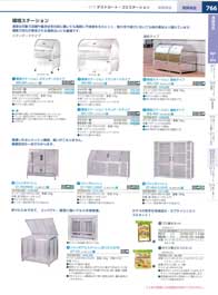 食器一覧