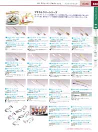 食器一覧