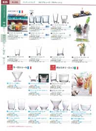 食器一覧