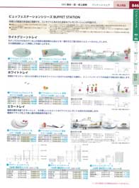 食器一覧