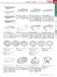 食器一覧