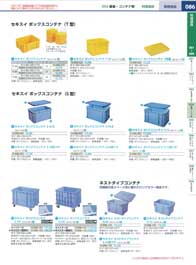 食器一覧