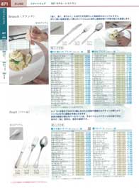食器一覧