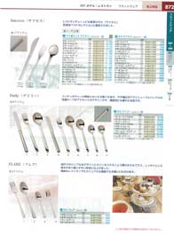 食器一覧