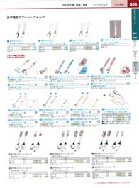 食器一覧