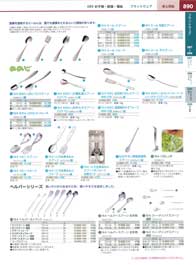 食器一覧