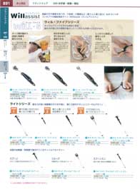 食器一覧