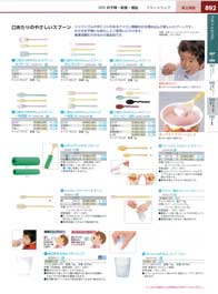 食器一覧