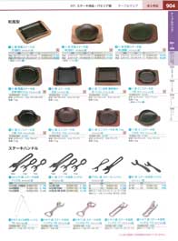 食器一覧