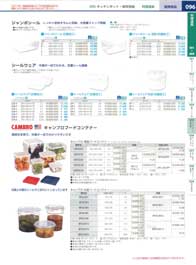 食器一覧