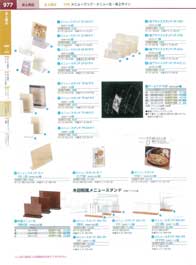 食器一覧