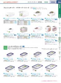 食器一覧