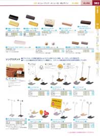 食器一覧
