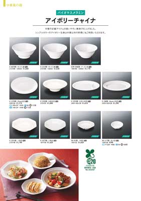 食器一覧