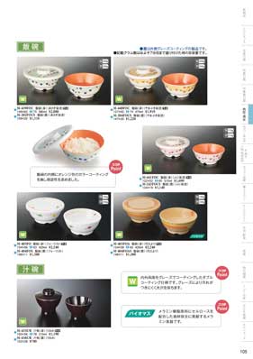 食器一覧