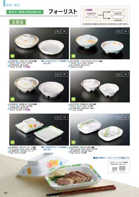 食器一覧