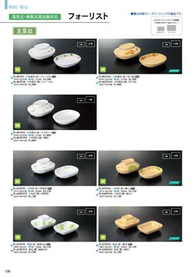 食器一覧