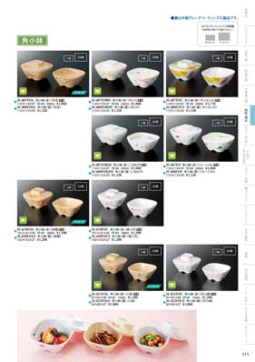 食器一覧