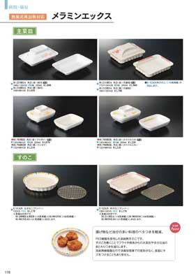 食器一覧