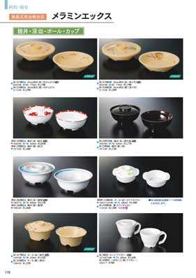 食器一覧