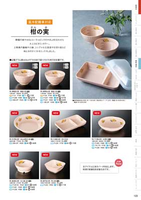 食器一覧