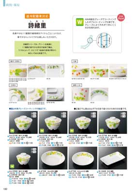 食器一覧