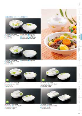 食器一覧