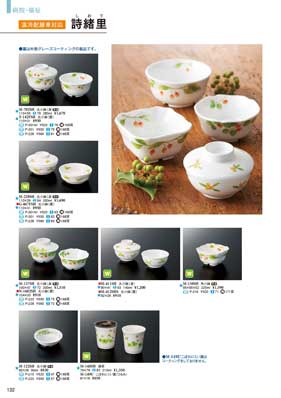 食器一覧