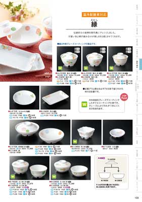 食器一覧