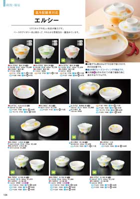 食器一覧