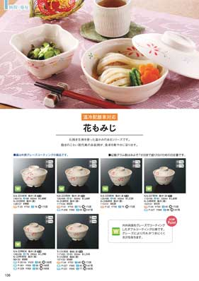 食器一覧