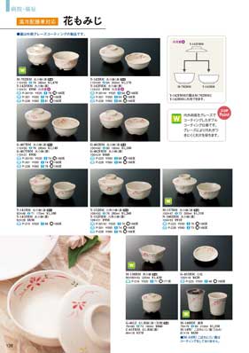 食器一覧