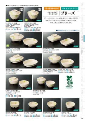 食器一覧