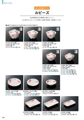 食器一覧