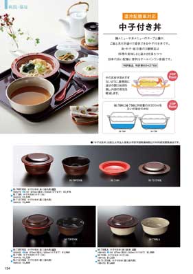 食器一覧