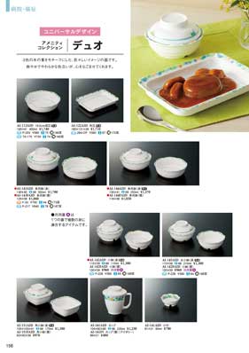 食器一覧