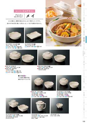 食器一覧