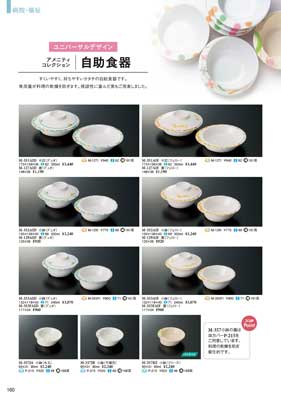 食器一覧