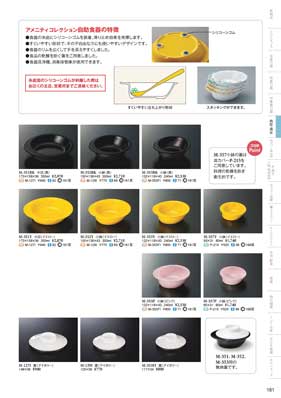 食器一覧