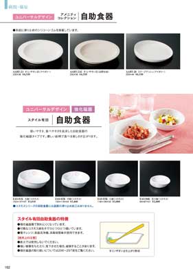 食器一覧