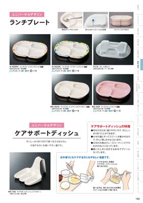 食器一覧
