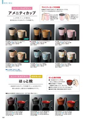 食器一覧